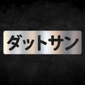 KULT JAP STICKER
